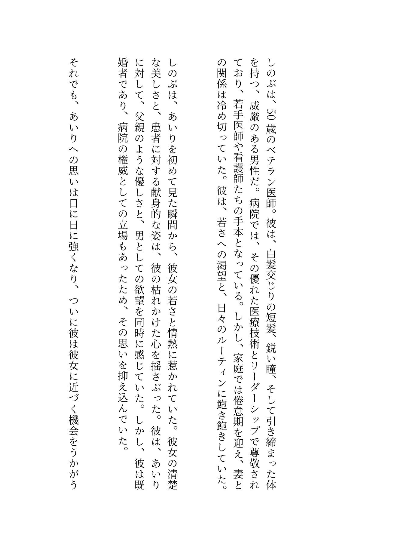 サンプル画像2:看護師と既婚者の医師は院内不倫、検査入院している病院で看護師と病院トイレでsexしたい(艶姫) [d_597313]
