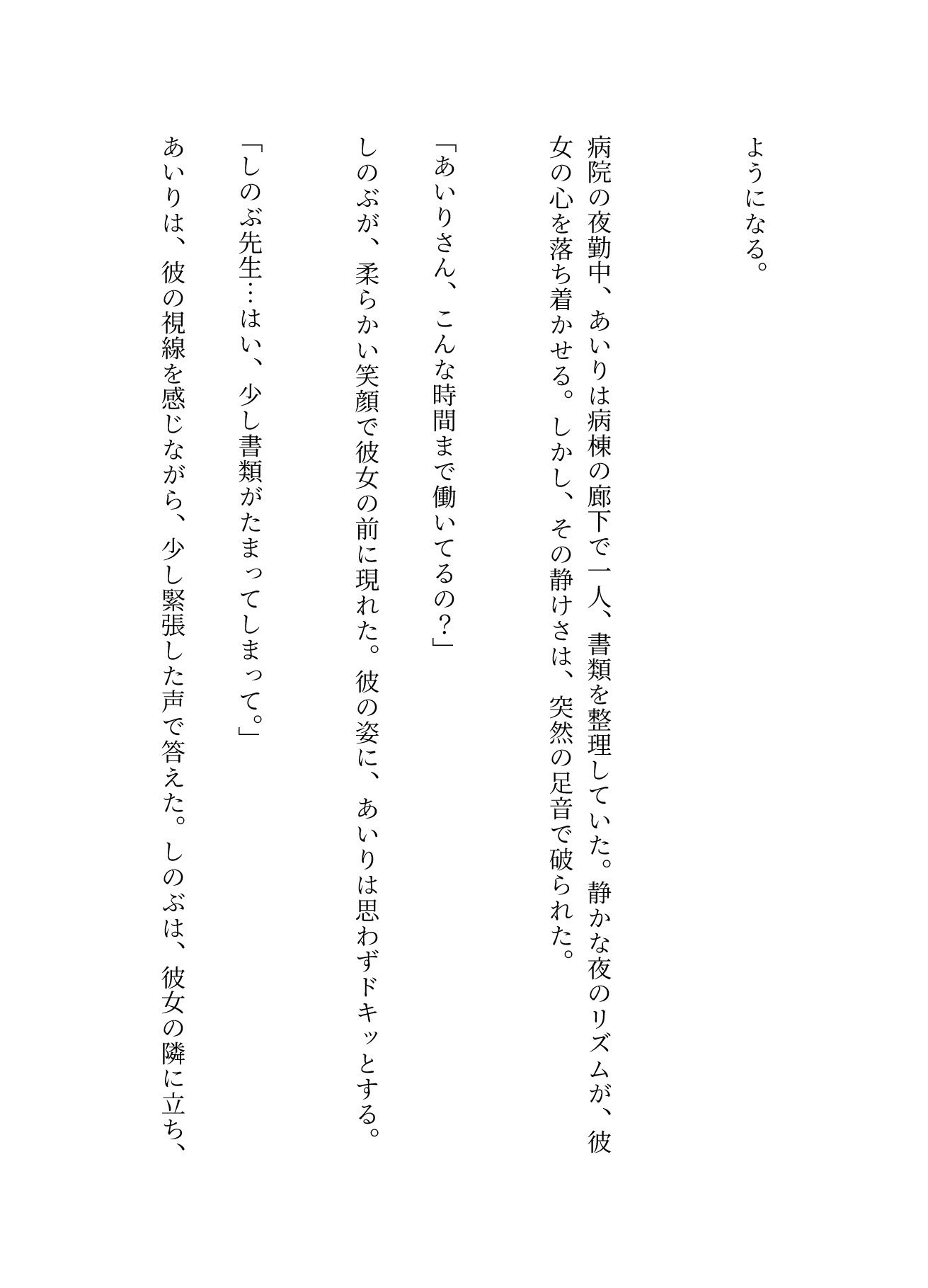 サンプル画像3:看護師と既婚者の医師は院内不倫、検査入院している病院で看護師と病院トイレでsexしたい(艶姫) [d_597313]