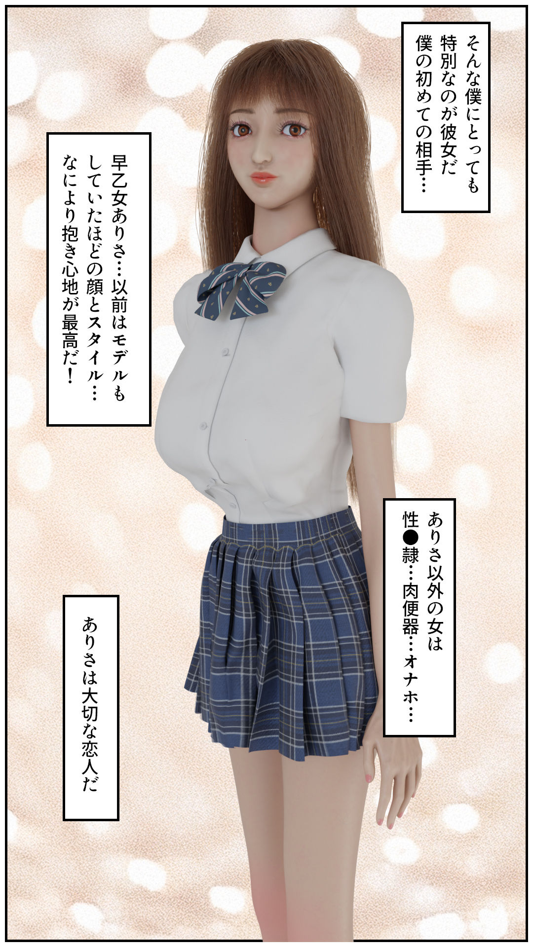 サンプル画像2:Dream Potion2(タクヲVAV) [d_597335]