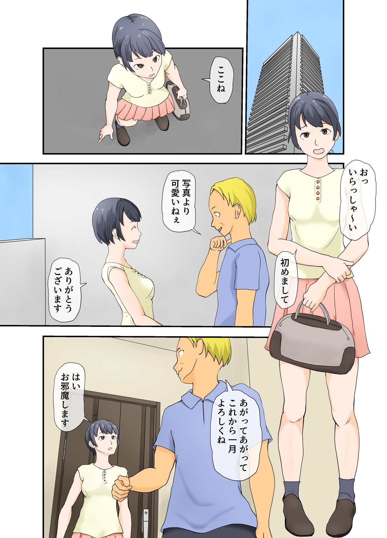 サンプル画像2:一ヶ月奴●生活(TopPooh) [d_597366]