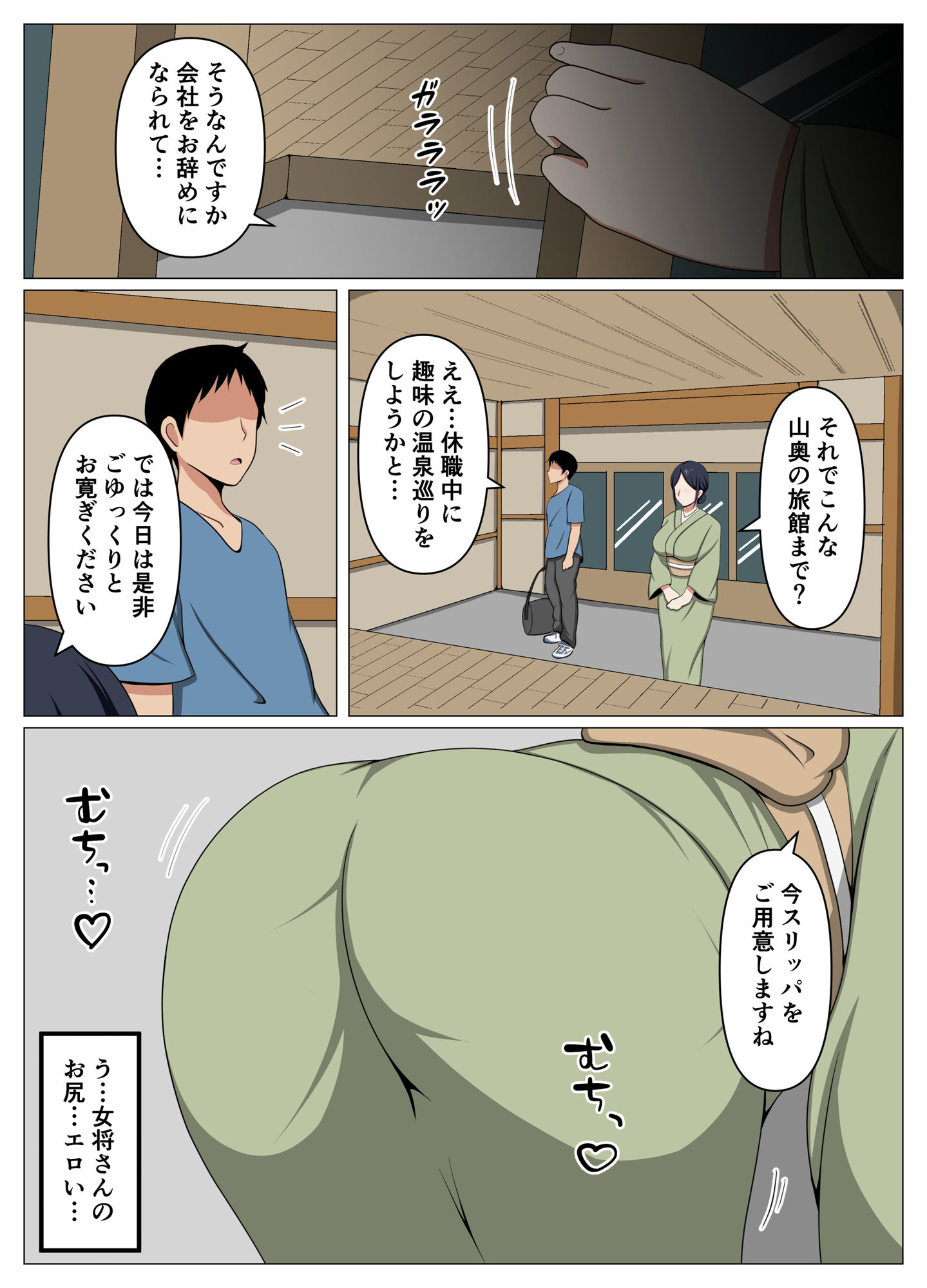 サンプル画像3:山奥の秘湯で出逢った未亡人女将のサービスが過激すぎて金玉の中が空っぽになったお話。(おばすこソウル) [d_597383]