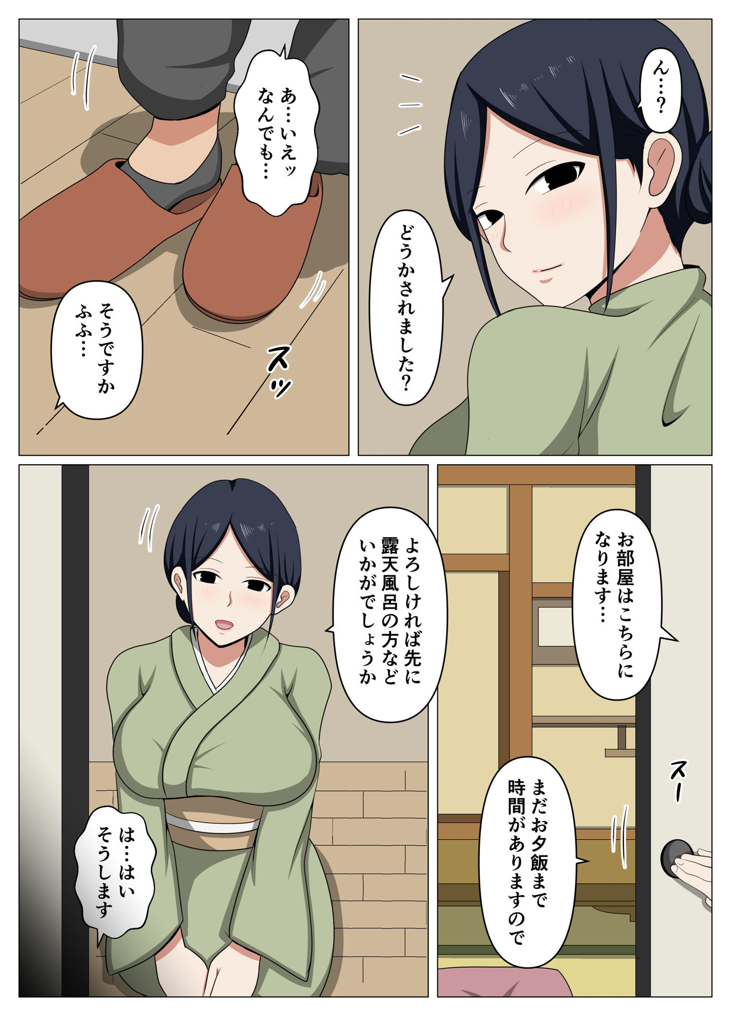 サンプル画像4:山奥の秘湯で出逢った未亡人女将のサービスが過激すぎて金玉の中が空っぽになったお話。(おばすこソウル) [d_597383]