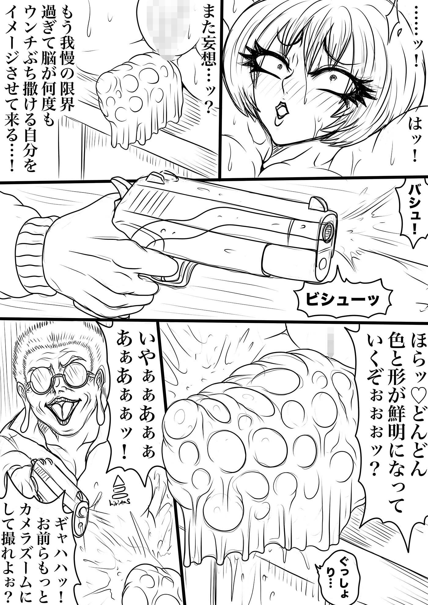 NAME COLISEUM ナイトメアパラダイス OZ 第九話&コミッションイラスト集 画像2