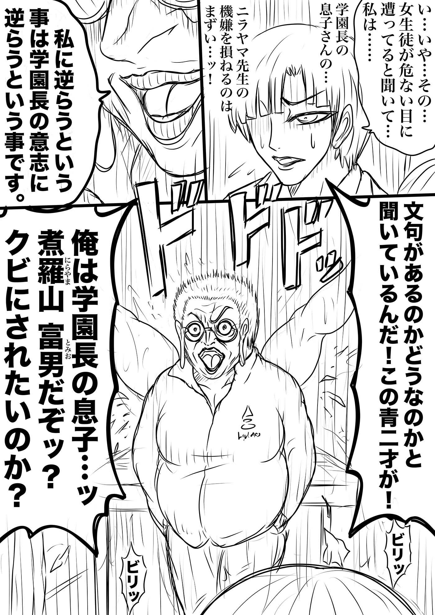NAME COLISEUM ナイトメアパラダイス OZ 第九話&コミッションイラスト集 画像4