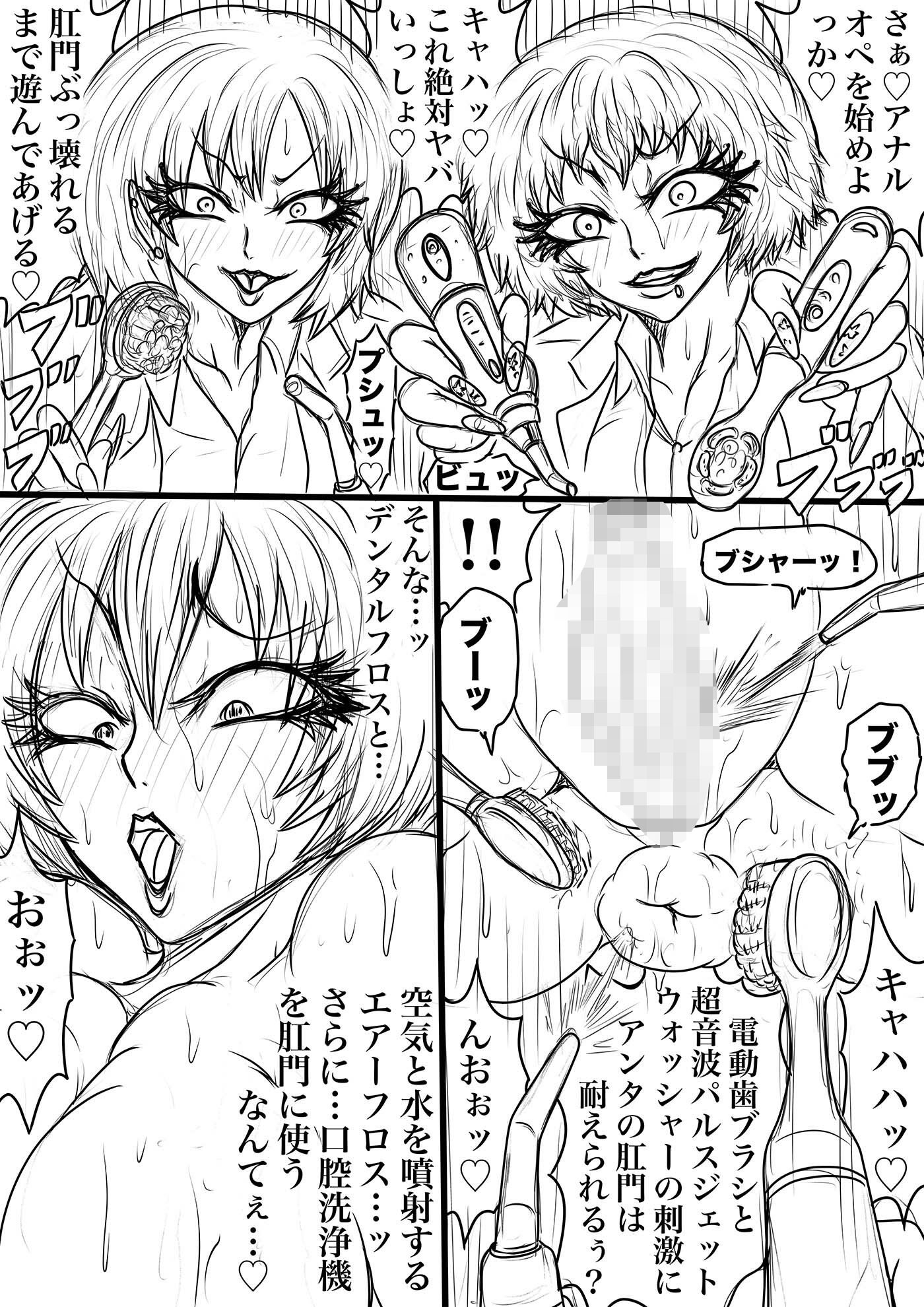 サンプル画像5:NAME COLISEUM ナイトメアパラダイス OZ 第九話＆コミッションイラスト集(BLACK SOUSAI STUDIO) [d_597390]