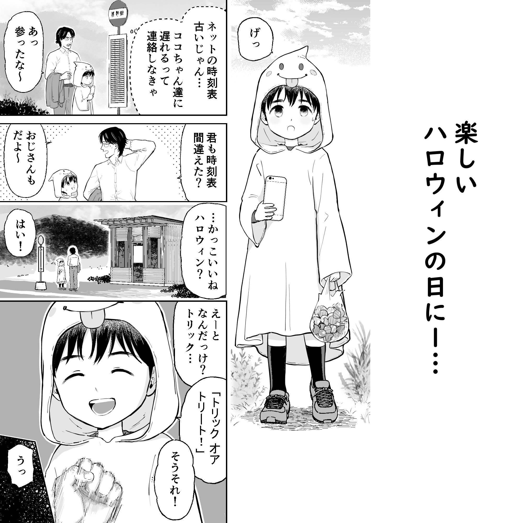 ショート漫画集はーとれす くるくるポン酢 エロ漫画2