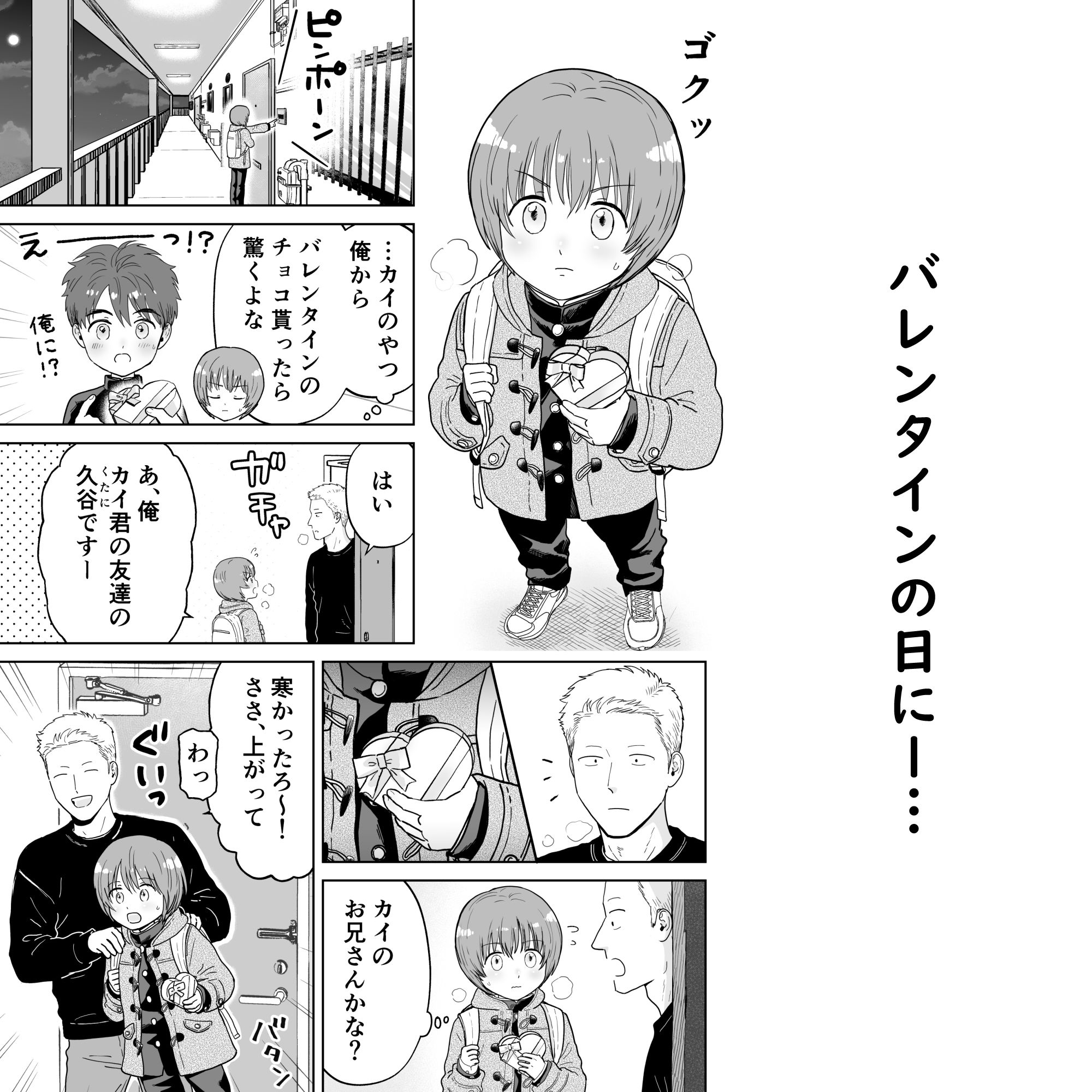 ショート漫画集はーとれす くるくるポン酢 エロ漫画7