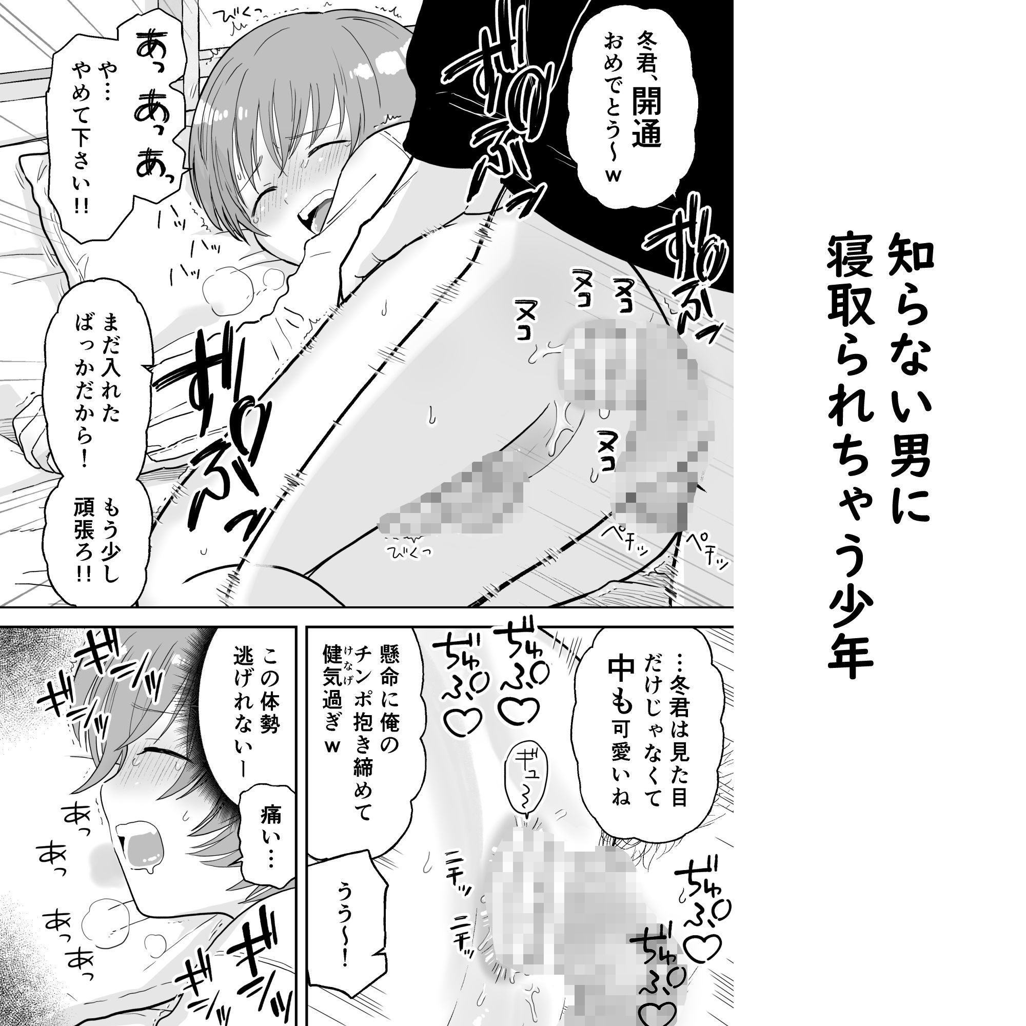 ショート漫画集はーとれす くるくるポン酢 エロ漫画8