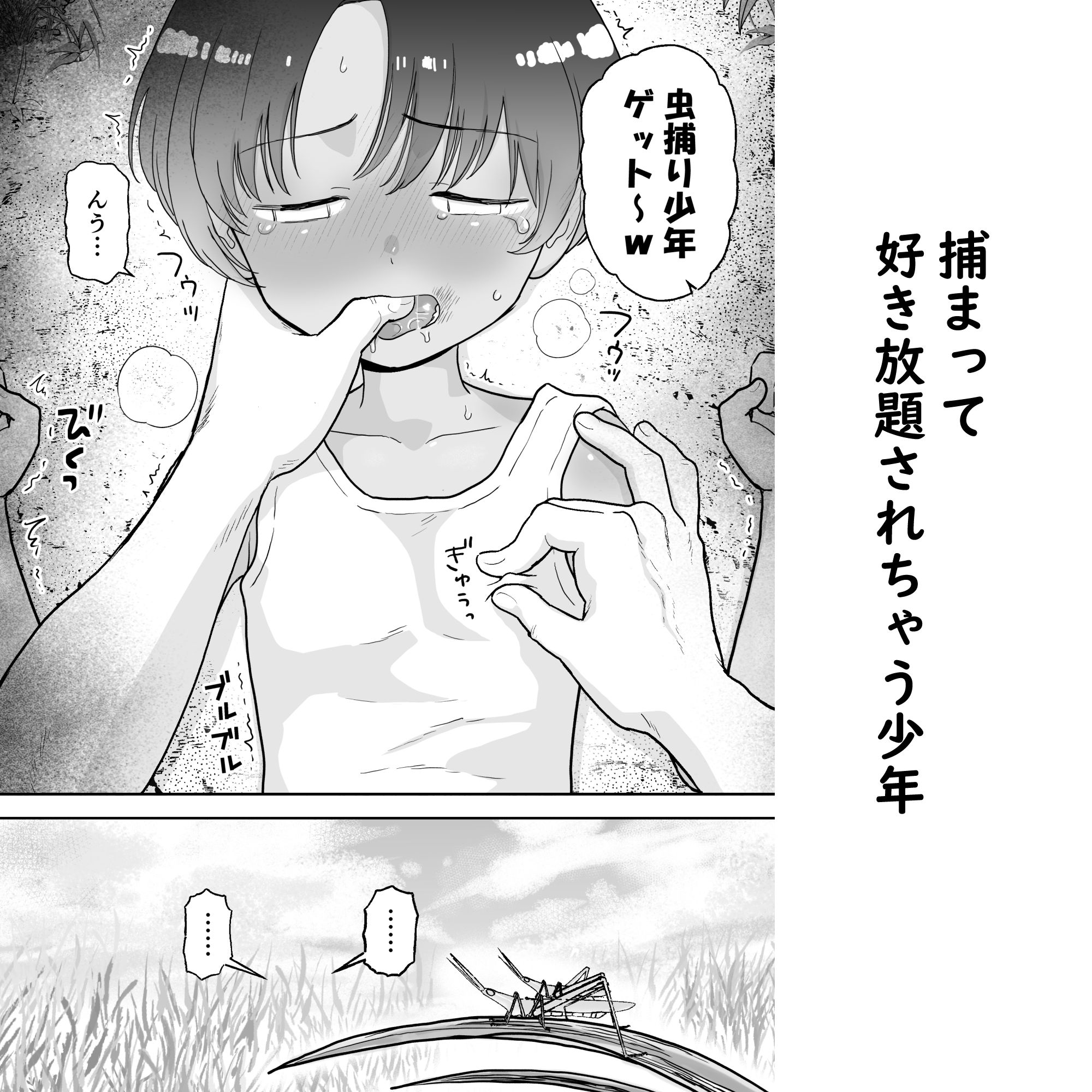 ショート漫画集はーとれす くるくるポン酢 エロ漫画10