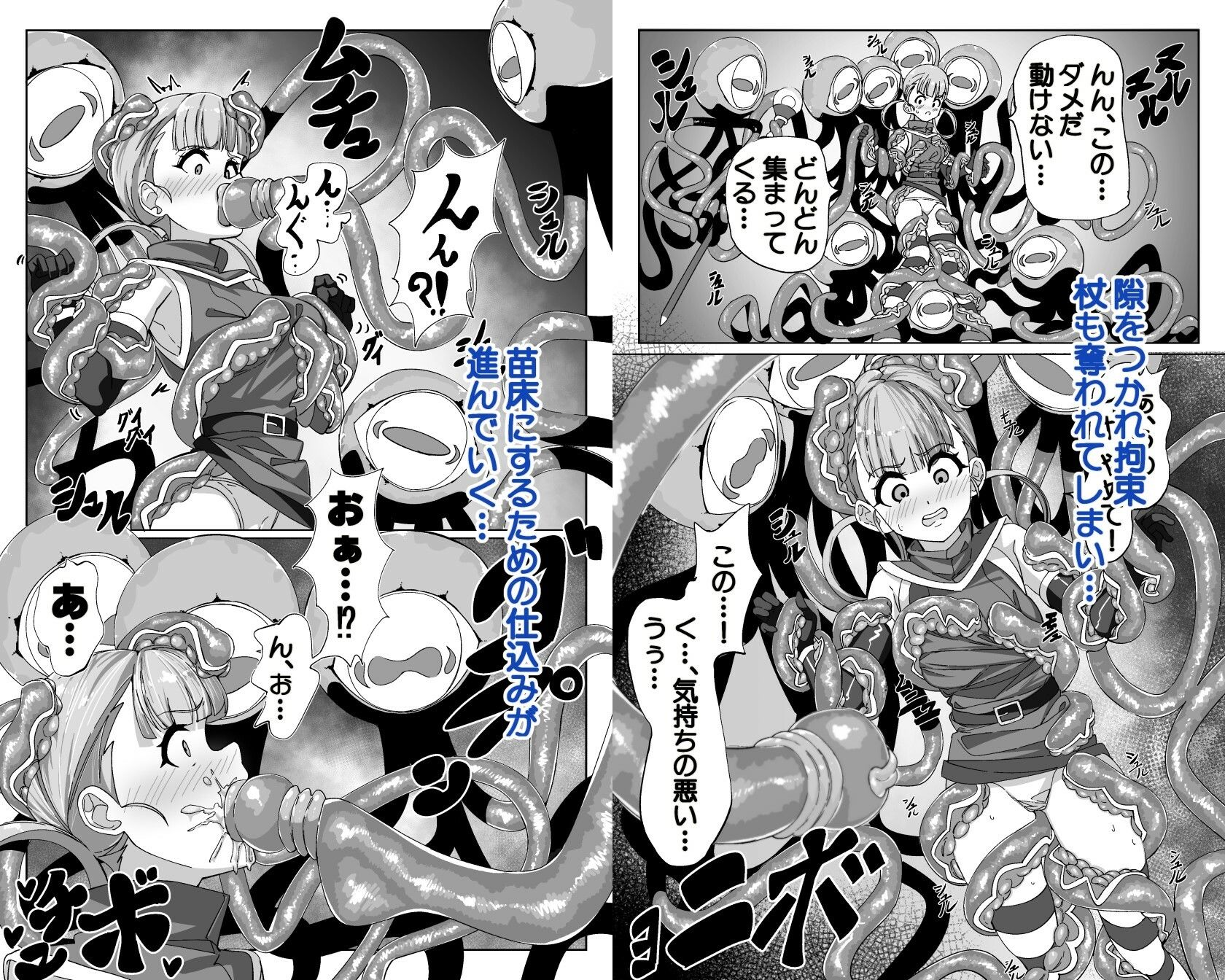 サンプル画像3:見習い魔術師と触手生物(sajimari) [d_597414]