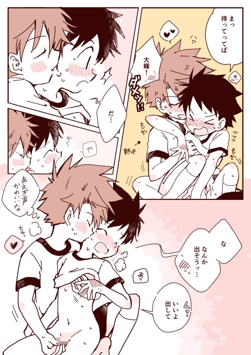 ボク達、おつき合いしています！ Onobo’s Shop エロ漫画3