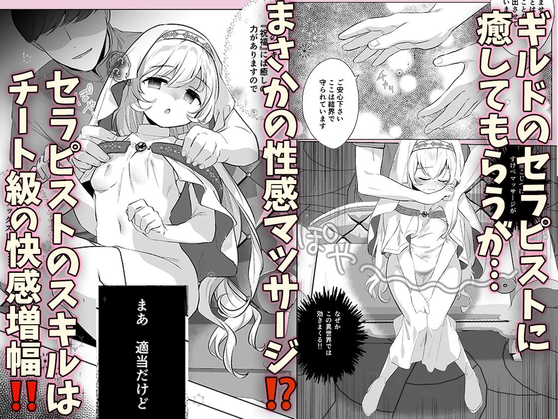 サンプル画像2:異世界セイカンセラピスト(INS-mode) [d_597438]