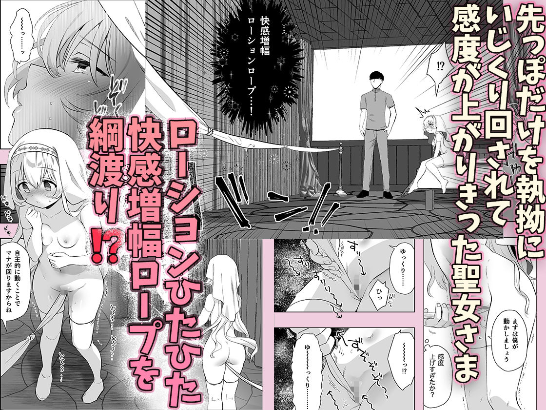 サンプル画像4:異世界セイカンセラピスト(INS-mode) [d_597438]