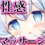 異世界セイカンセラピスト