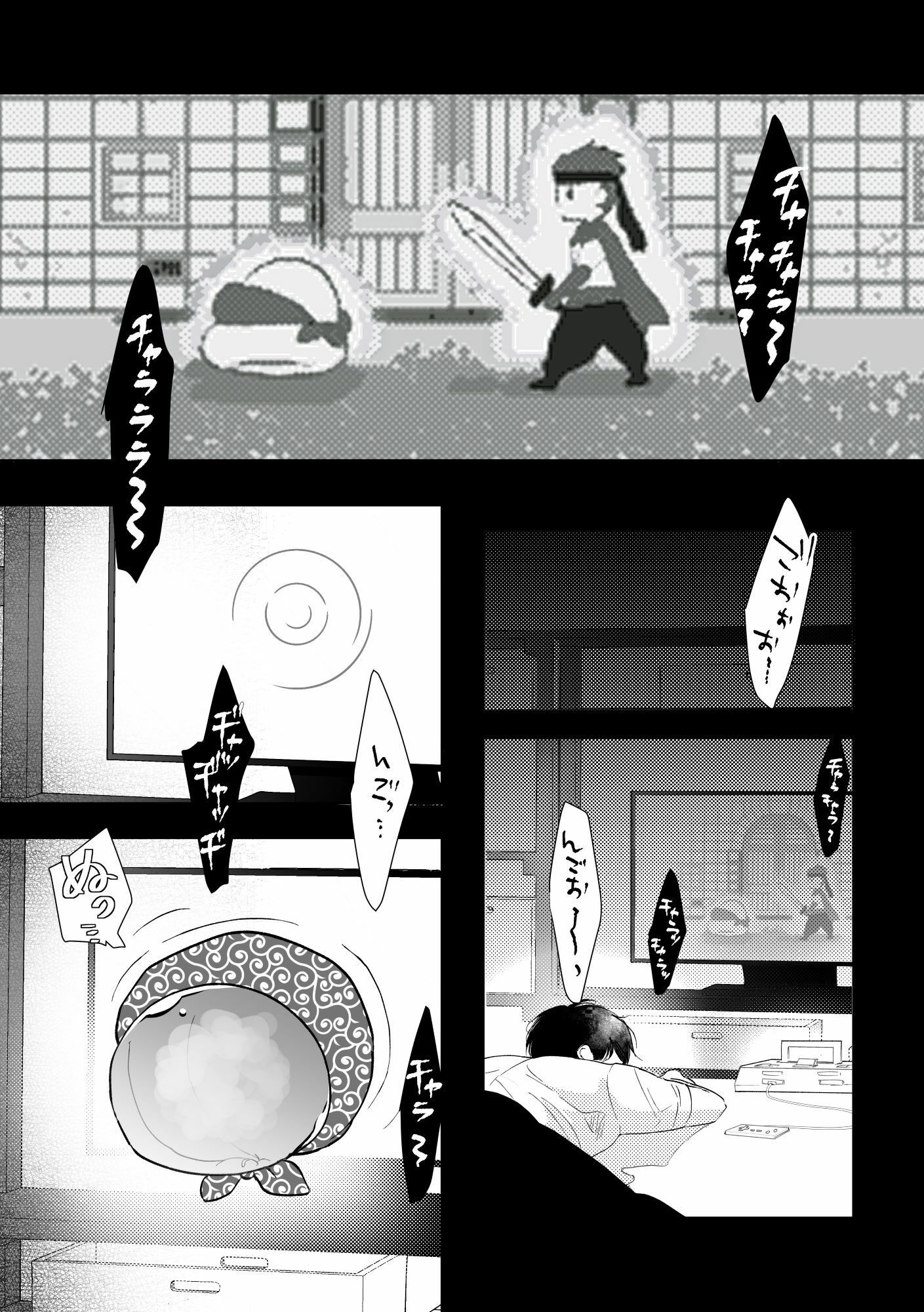 エンカウントしたスライムが大変エッチでした(上) 画像2