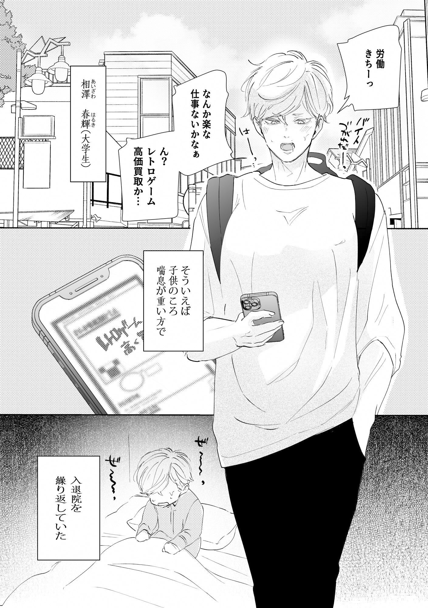 エンカウントしたスライムが大変エッチでした(上) 画像4