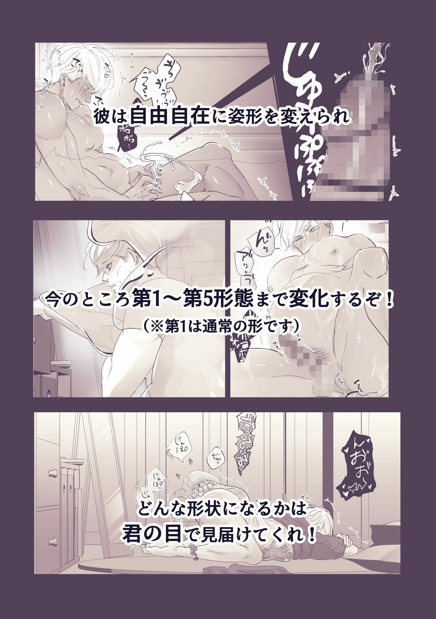 エンカウントしたスライムが大変エッチでした(上) 画像9