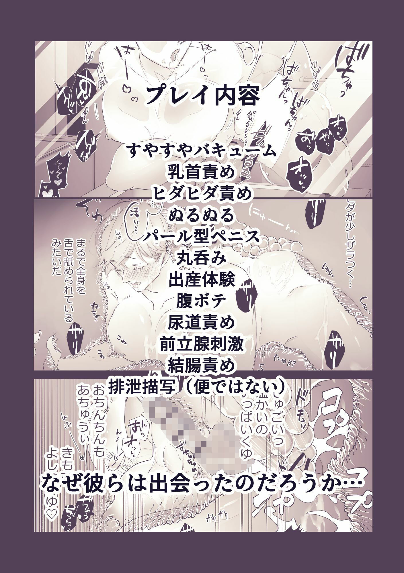 エンカウントしたスライムが大変エッチでした(上) 画像10