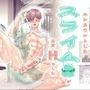 エンカウントしたスライムが大変エッチでした（上）