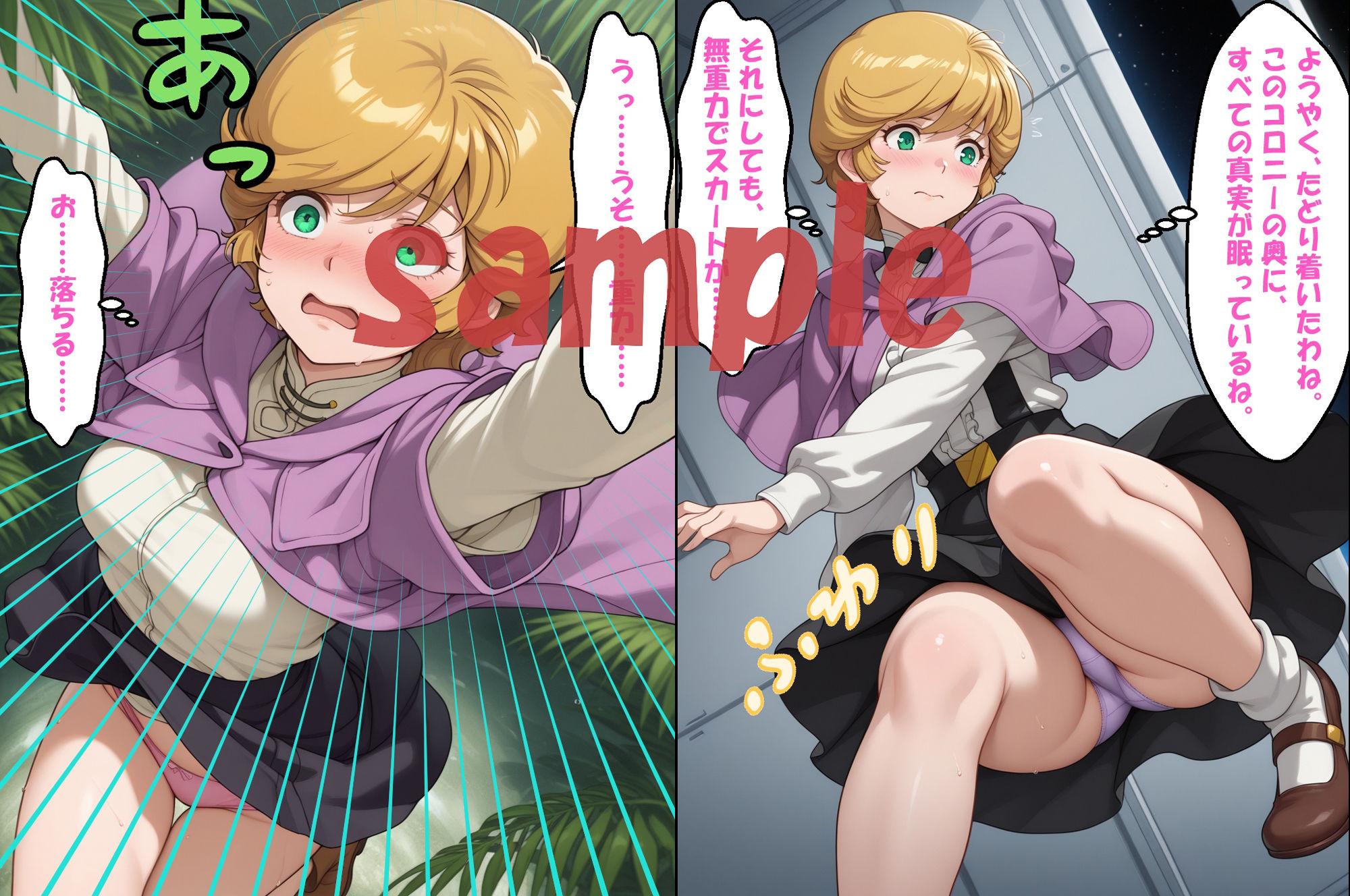 ◆ユニコーン温泉快楽計画&拘束・温泉・触悦ジークアクメ◆ 〜オー〇リー・バーン&マチュ〜 画像1