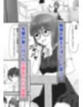 なまイキメガネ後輩