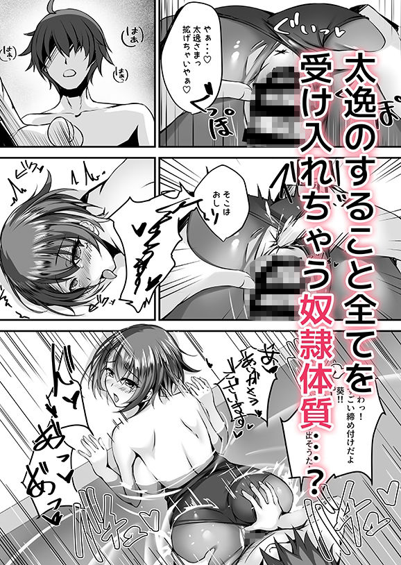 サンプル画像4:そんなことよりタイツ履けよ！！2  〜冷やしタイツはじめました〜(M-FAMILY) [d_597458]