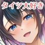 そんなことよりタイツ履けよ！！2  〜冷やしタイツはじめました〜