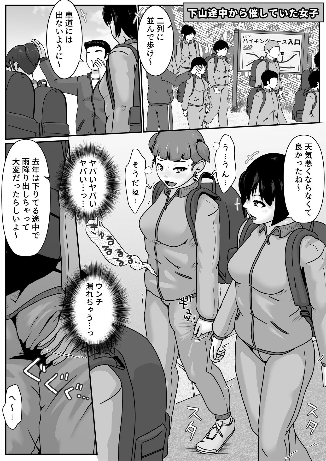 林間学校恥ずかしうんこ 画像1