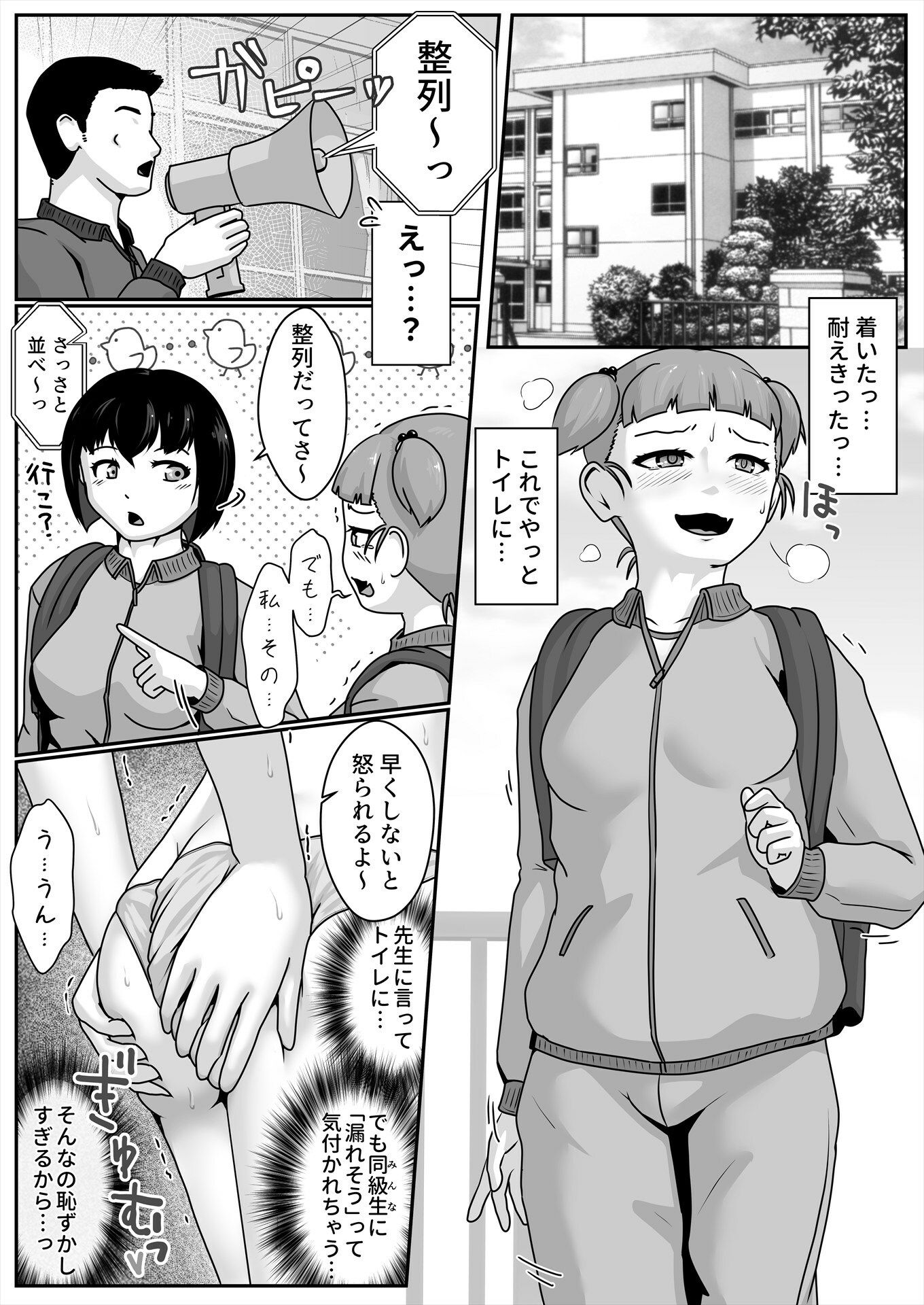 サンプル画像3:林間学校恥ずかしうんこ(酢味噌屋) [d_597466]