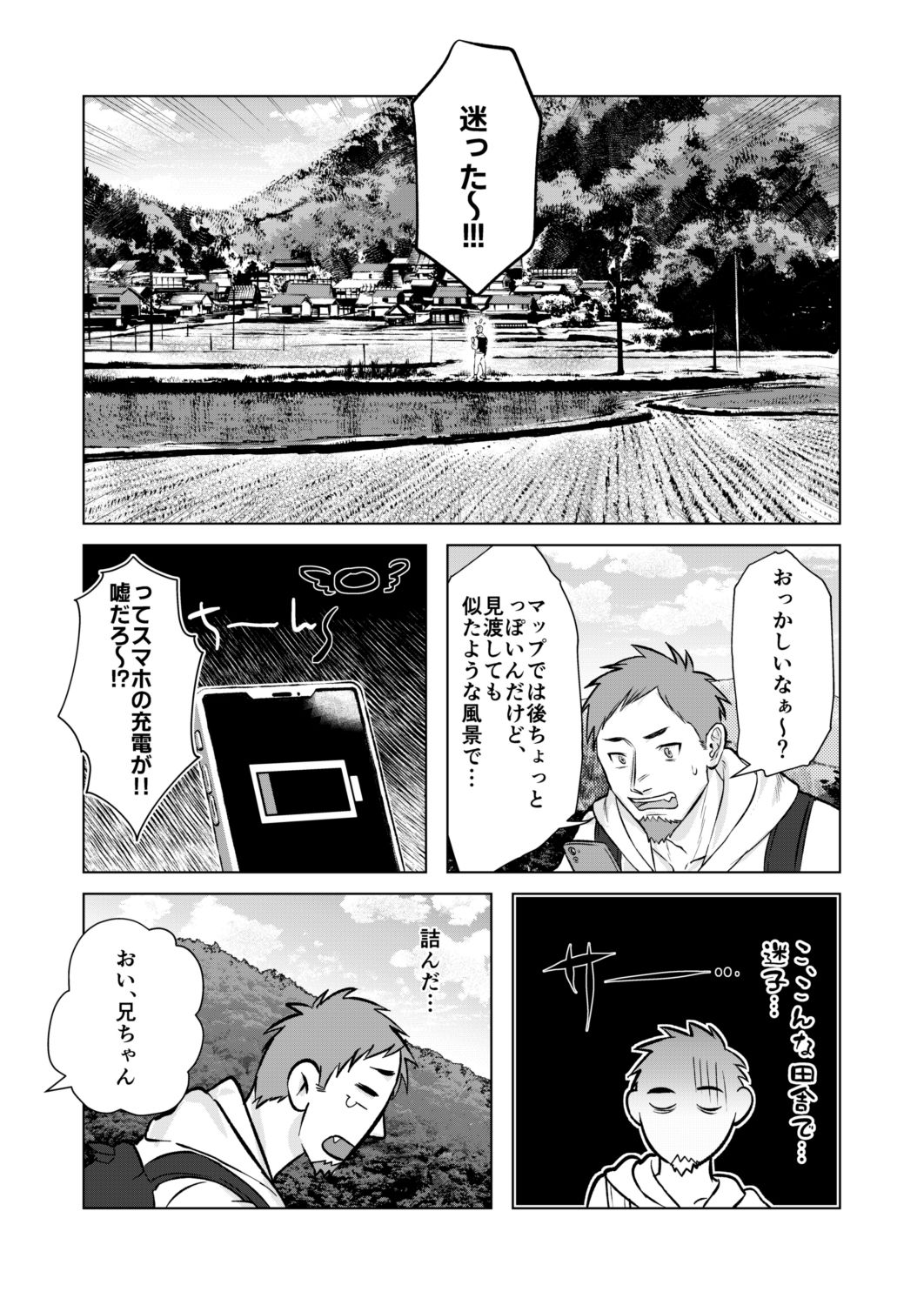 続・噂の温泉旅館 農家オヤジの甘い誘惑【DL特典付き】 画像3