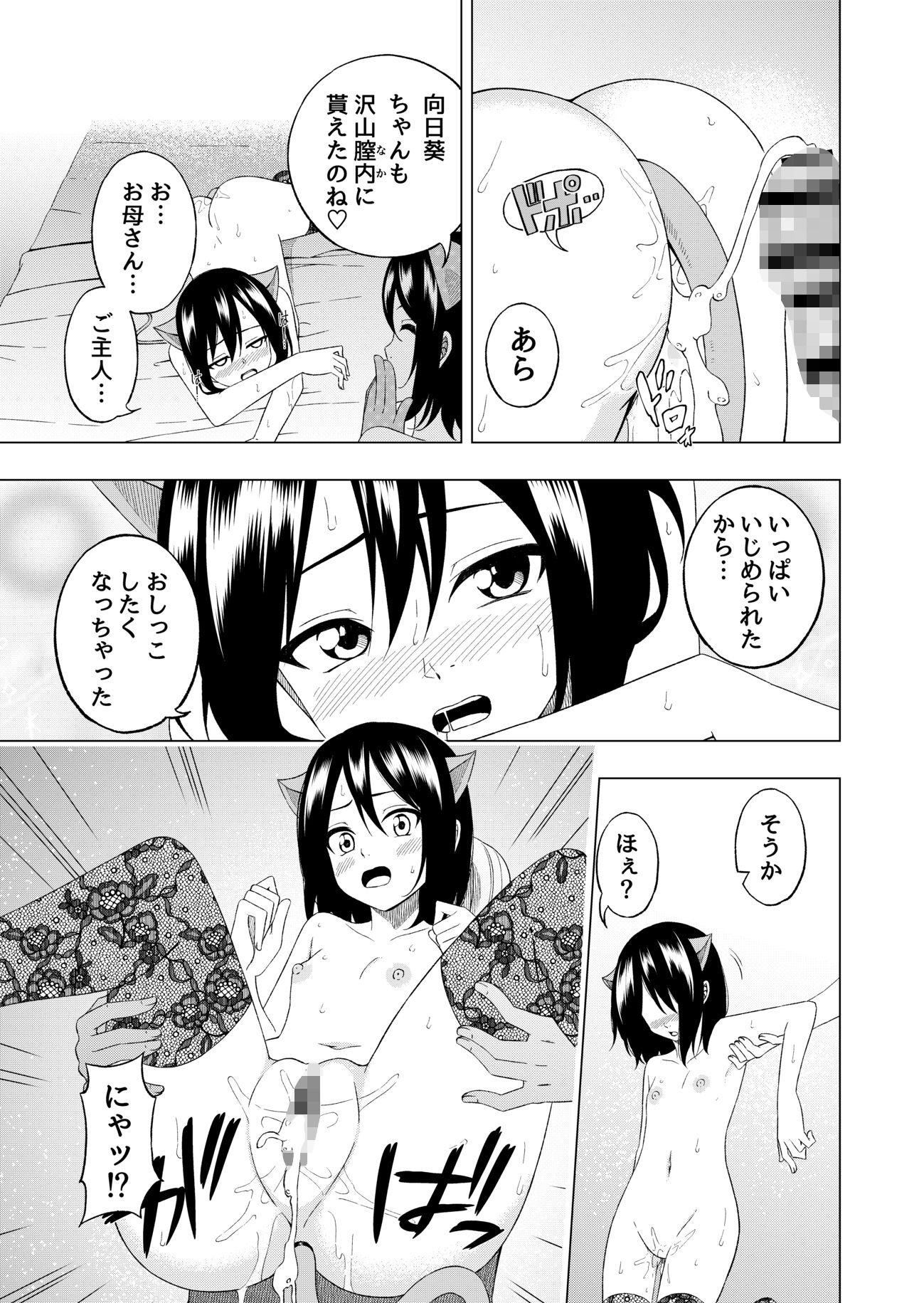 桜と蕾13_5