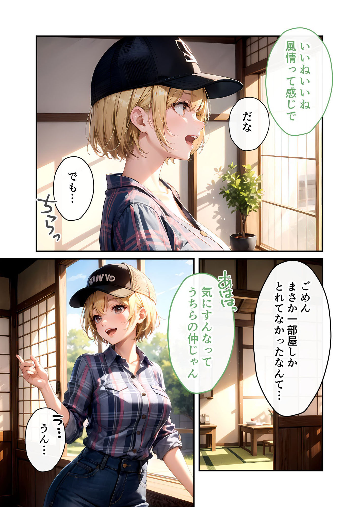 サンプル画像2:いちゃLOVE純情ベッドルーム 〜GW、浴衣姿の女友達に悩殺される温泉旅行〜(ラビットフット) [d_597536]