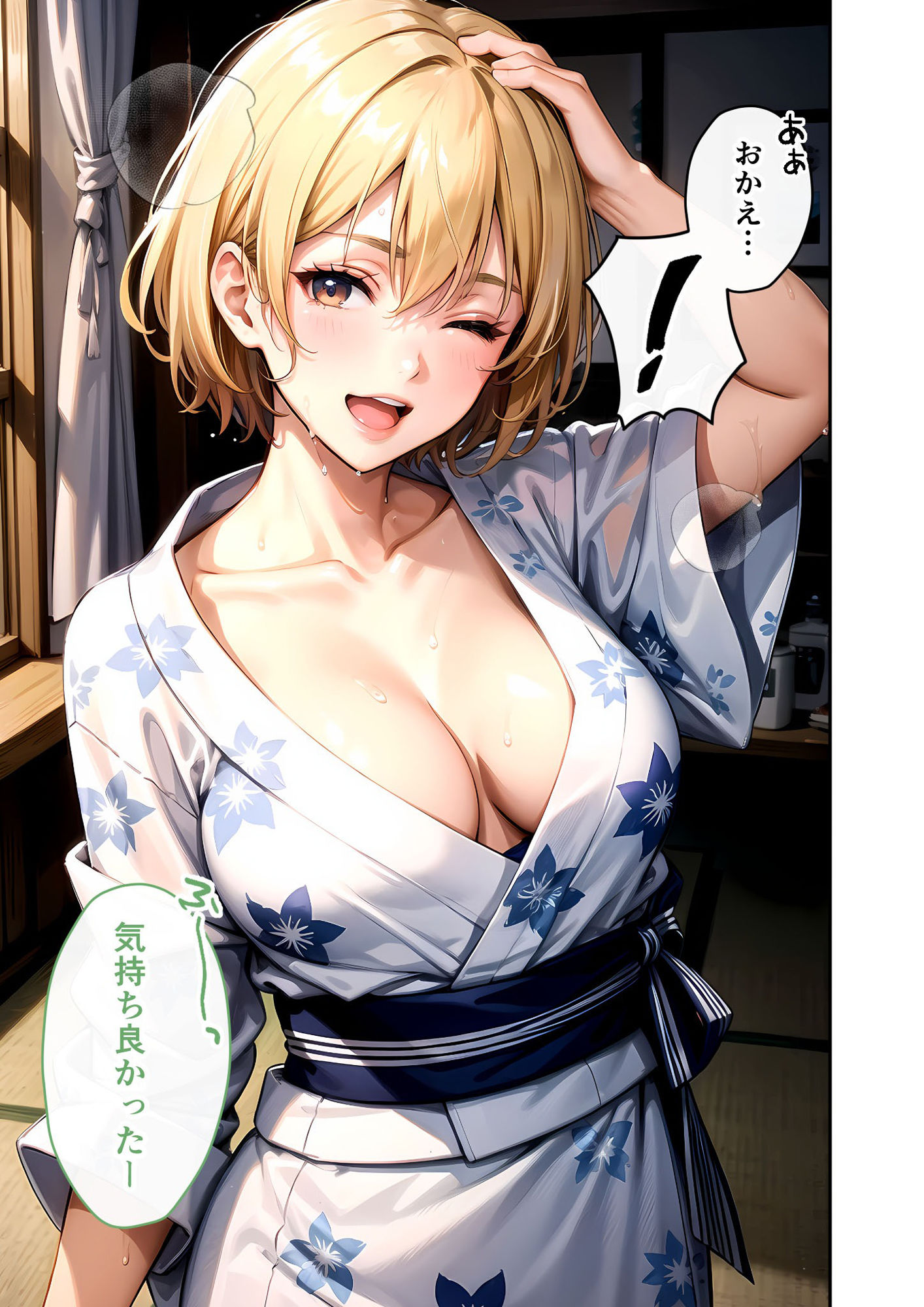 サンプル画像5:いちゃLOVE純情ベッドルーム 〜GW、浴衣姿の女友達に悩殺される温泉旅行〜(ラビットフット) [d_597536]