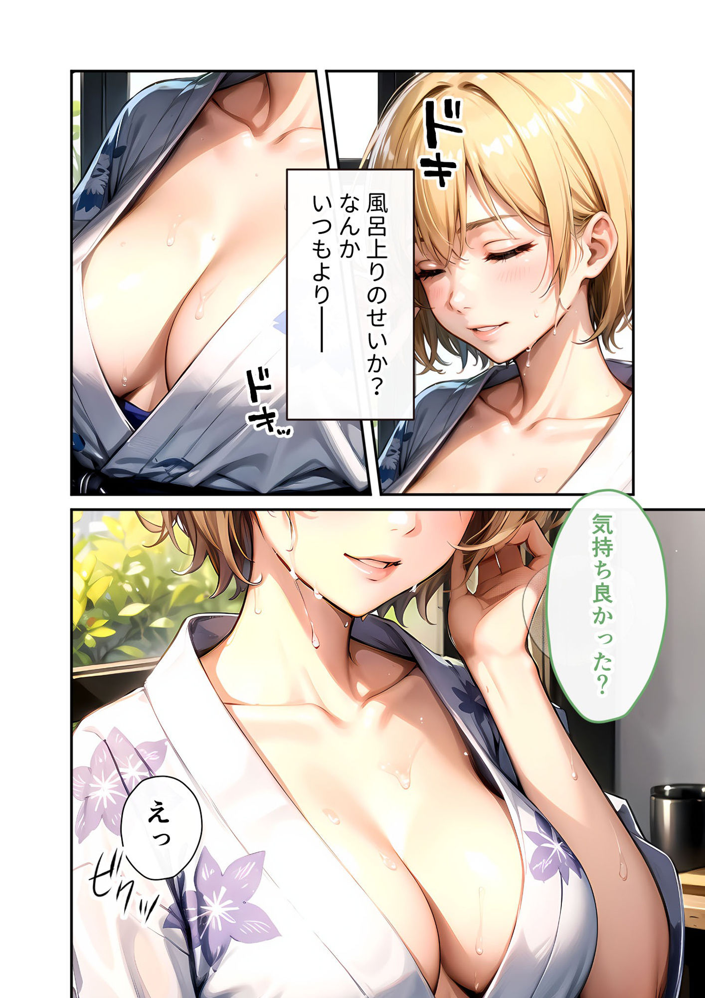 サンプル画像6:いちゃLOVE純情ベッドルーム 〜GW、浴衣姿の女友達に悩殺される温泉旅行〜(ラビットフット) [d_597536]