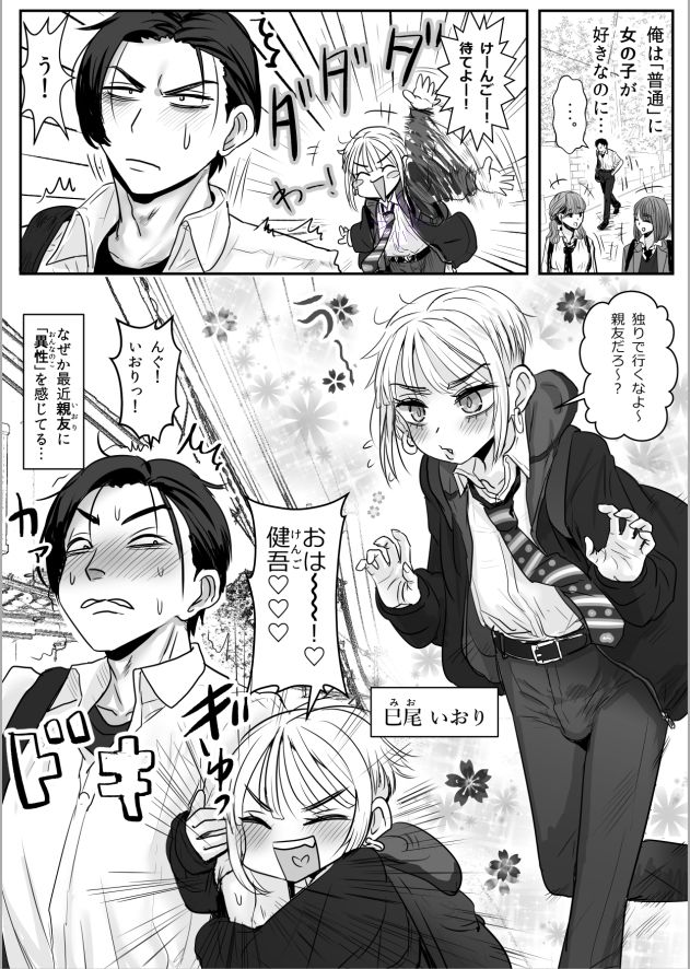 サンプル画像2:男娘羽織のいおり良し♂(わむショ) [d_597550]