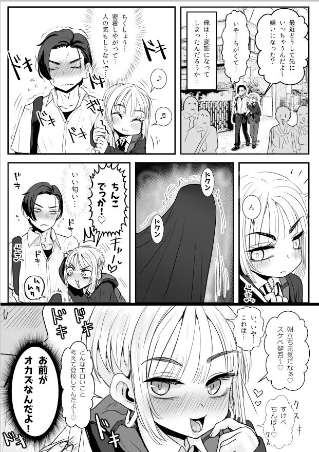 男娘羽織のいおり良し♂ 画像3
