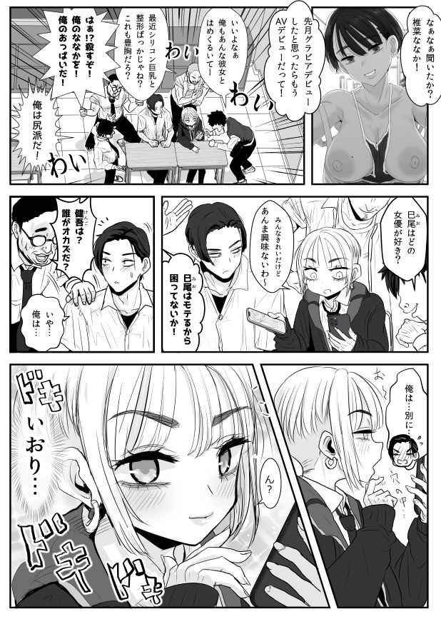 サンプル画像4:男娘羽織のいおり良し♂(わむショ) [d_597550]