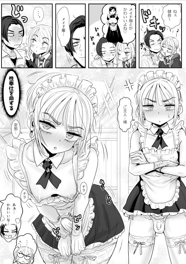 サンプル画像6:男娘羽織のいおり良し♂(わむショ) [d_597550]