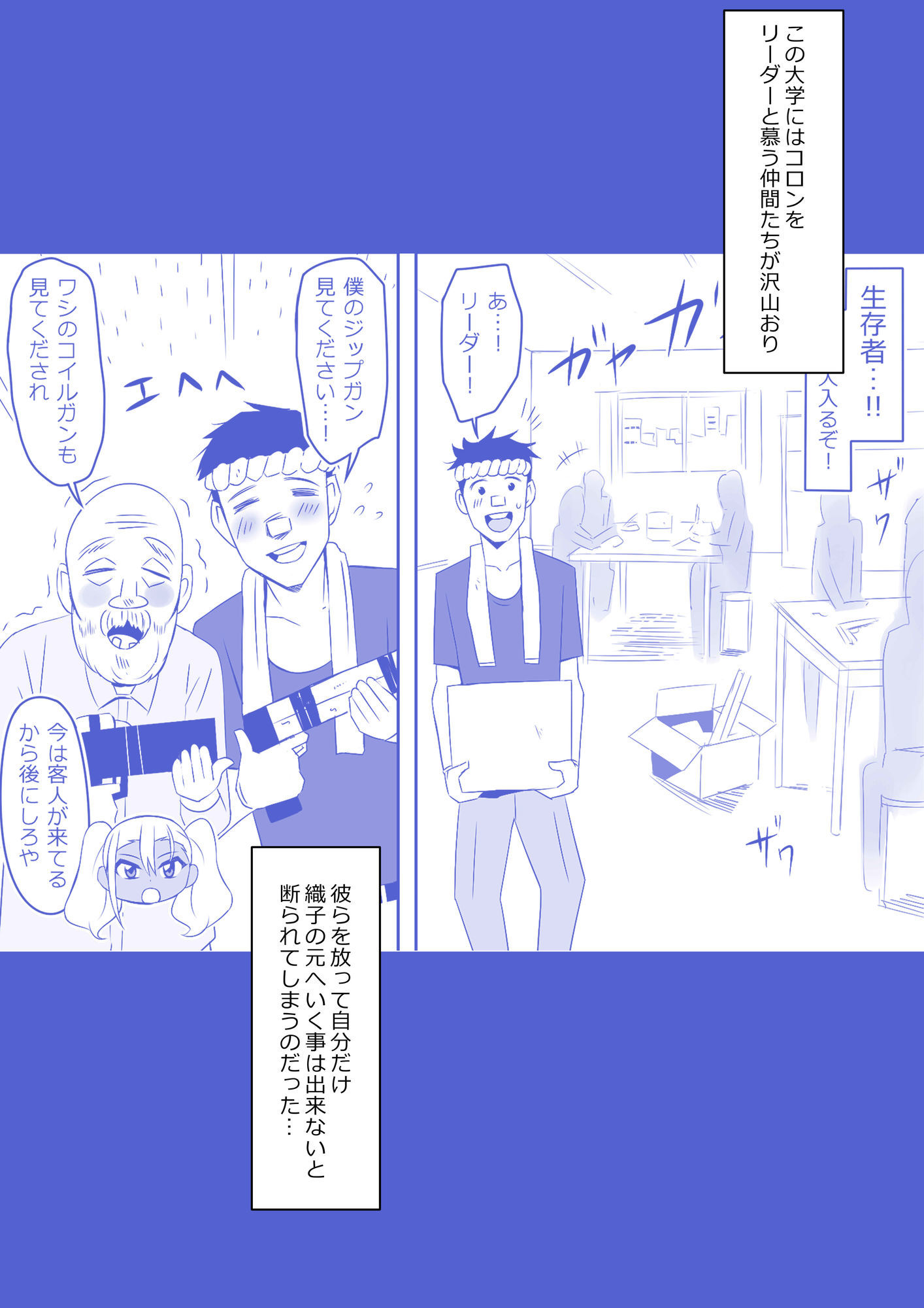 サンプル画像2:ゾンビハーレムライフ〜抗体持ちの俺と爆乳ゾンビ〜 第九話(サークル影武者) [d_597568]