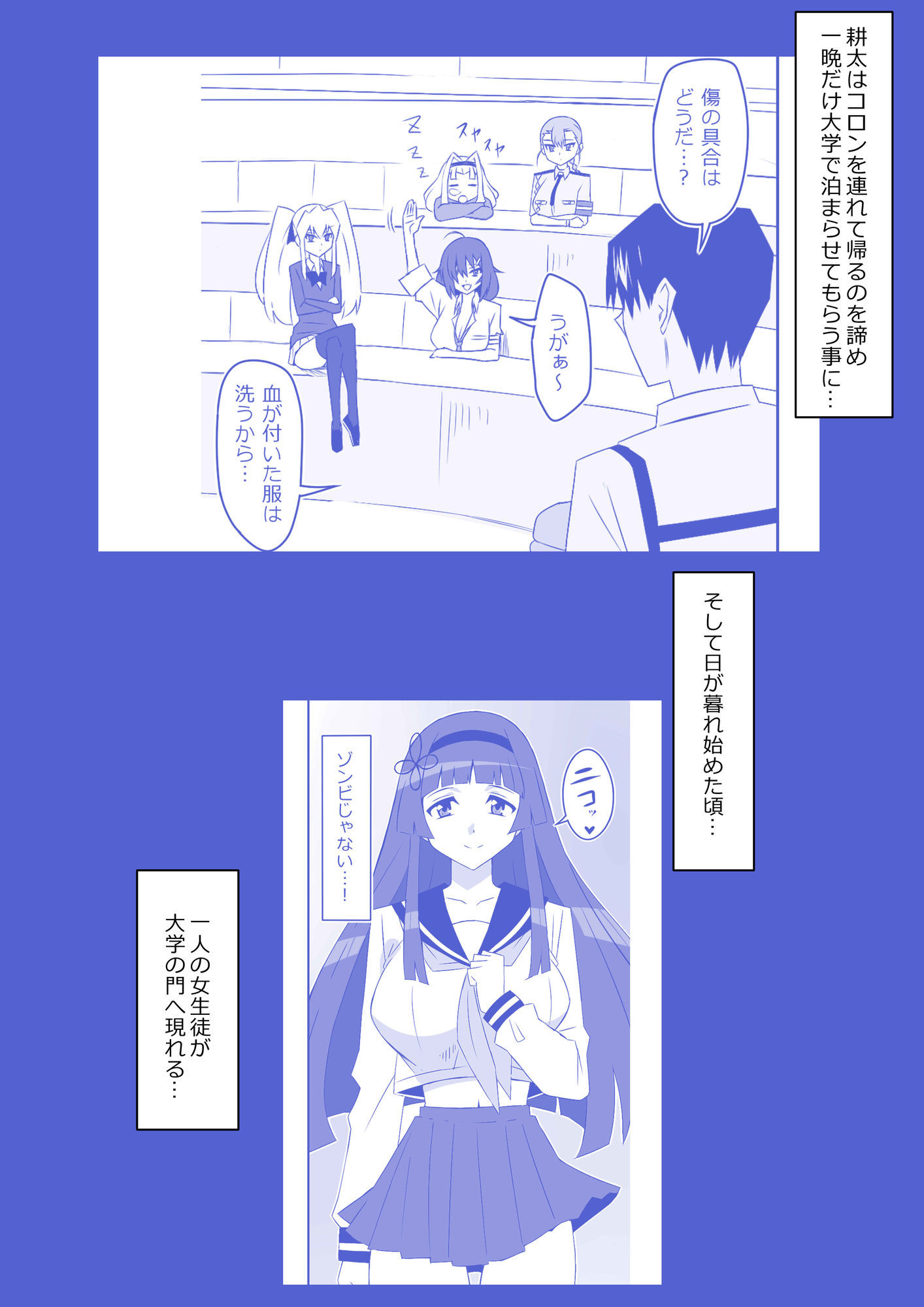 サンプル画像3:ゾンビハーレムライフ〜抗体持ちの俺と爆乳ゾンビ〜 第九話(サークル影武者) [d_597568]