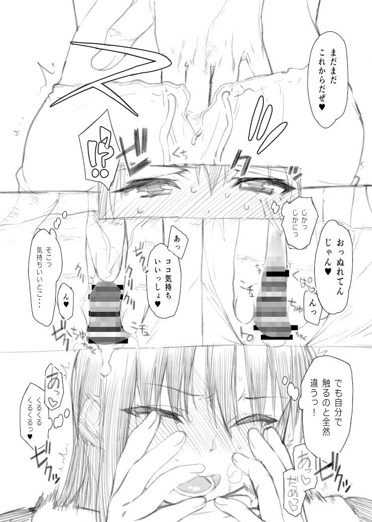 サンプル画像4:SKEB＋E  シズさんNTR(虚無の歌) [d_597573]