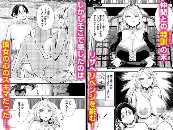 この異世界には18禁は存在しません! 合本版12 画像1