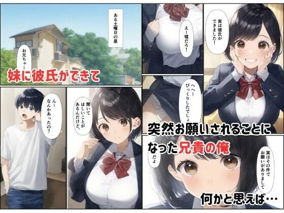 サンプル画像1:処女妹が初彼氏とヤル前に俺の種を仕込んだ話(エロエロ研究会) [d_597609]