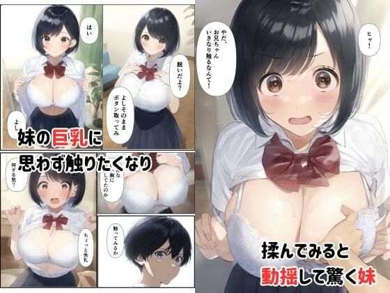 サンプル画像3:処女妹が初彼氏とヤル前に俺の種を仕込んだ話(エロエロ研究会) [d_597609]