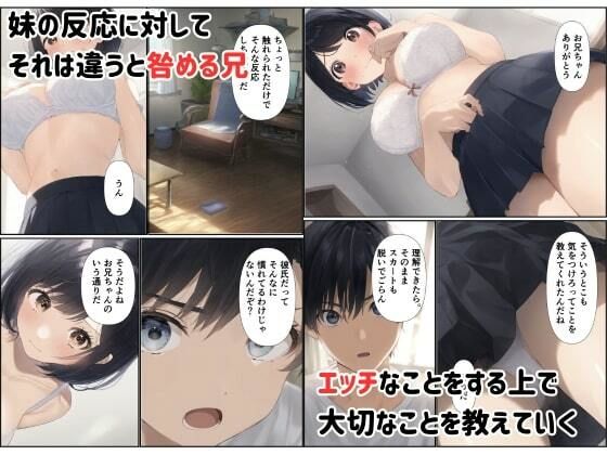 サンプル画像4:処女妹が初彼氏とヤル前に俺の種を仕込んだ話(エロエロ研究会) [d_597609]