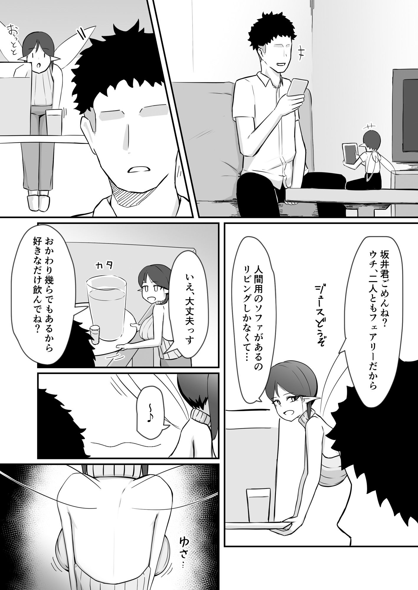 シンママフェアリーが息子の友達に堕とされる話 画像7