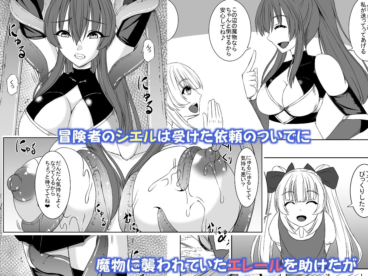 サンプル画像1:善意が仇になった女冒険者(みこらび) [d_597658]