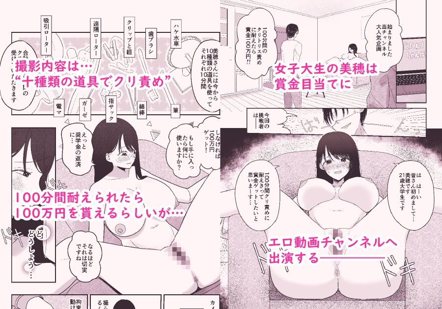 サンプル画像1:100分間のクリ責めに耐えたら賞金100万円(沼ハメ屋) [d_597695]