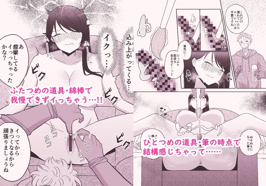 サンプル画像2:100分間のクリ責めに耐えたら賞金100万円(沼ハメ屋) [d_597695]