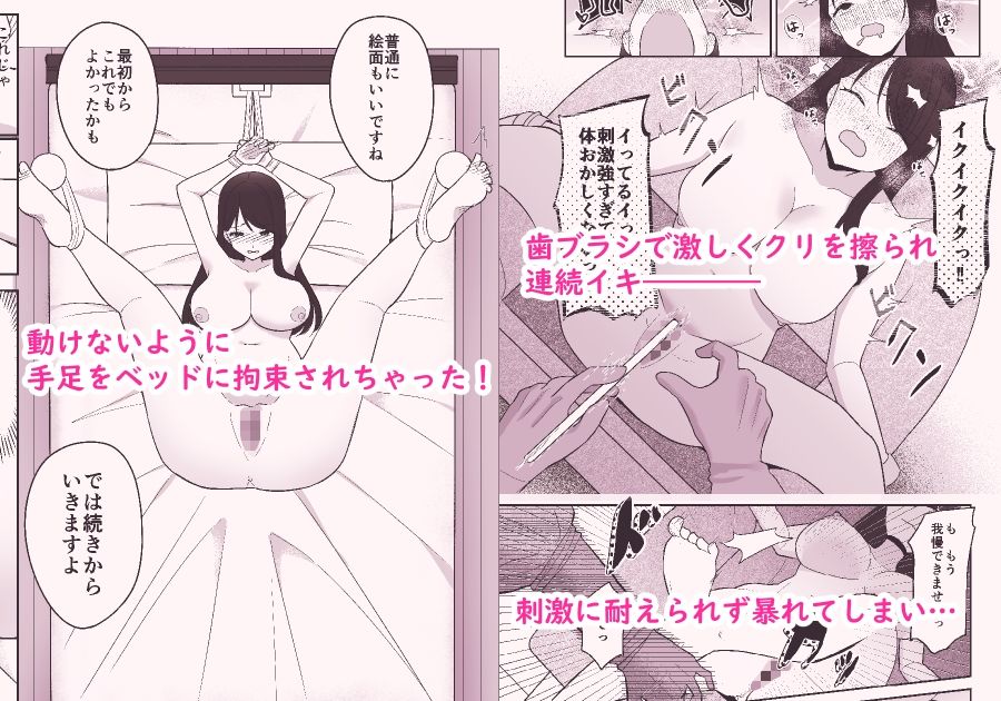 サンプル画像3:100分間のクリ責めに耐えたら賞金100万円(沼ハメ屋) [d_597695]